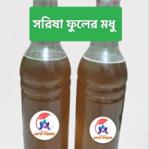 সরিষা ফুলের মধু/Mustard honey2kg